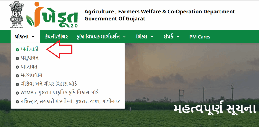 khedut tool kit yojana
