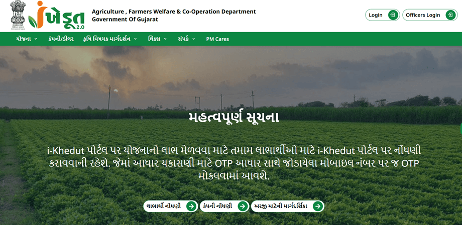 khedut tool kit yojana