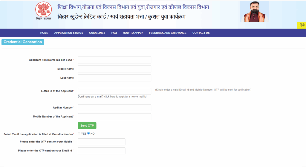 Bihar Student credit card Yojana